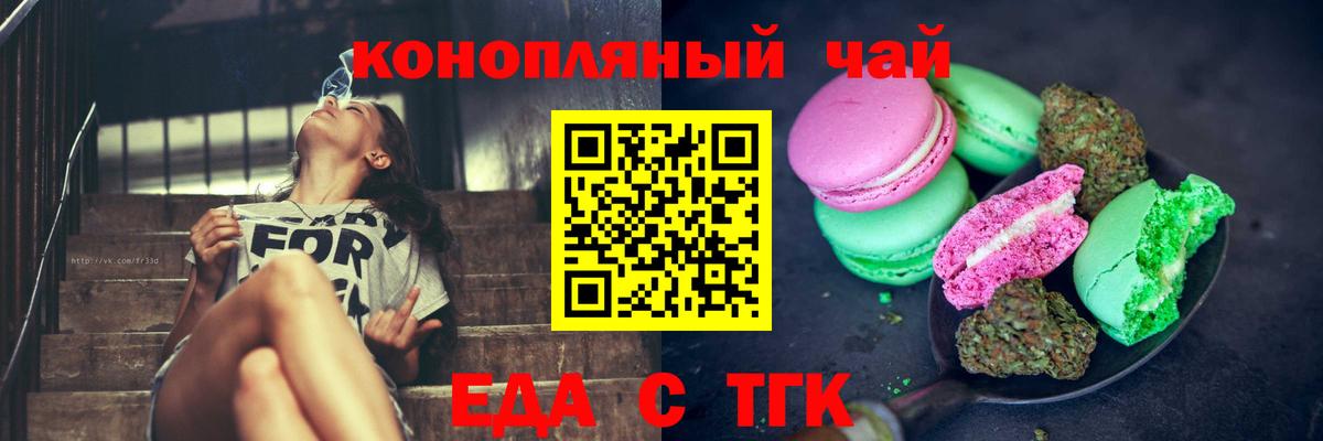 Cannafood марихуана  Вход с VPN  Унеча 