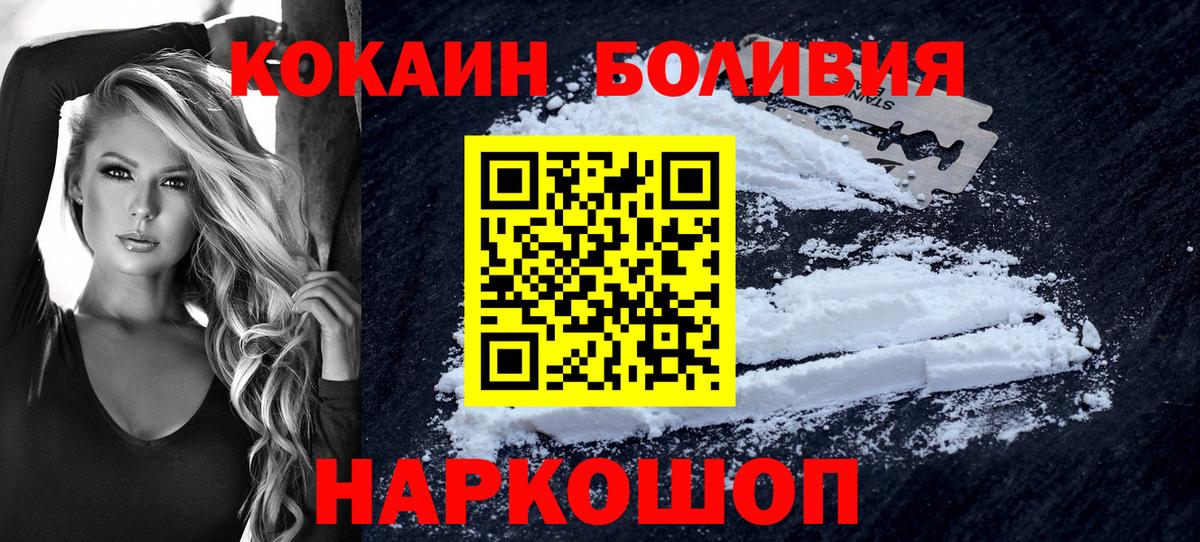 КОКАИН 97%  Cocaine VHQ  Вход с VPN  Унеча 