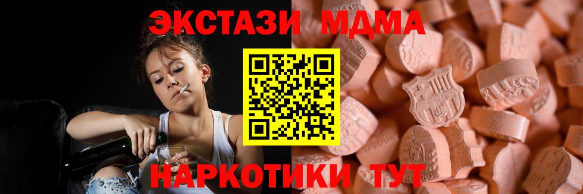 Унеча  Ecstasy 280 MDMA  ЭКСТАЗИ  Вход с VPN 