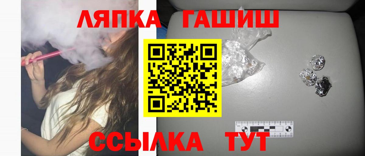 ГАШ гарик  Вход с VPN  Унеча  ГАШ убойный 