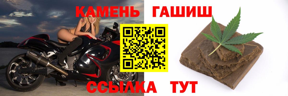Гашиш гарик Унеча