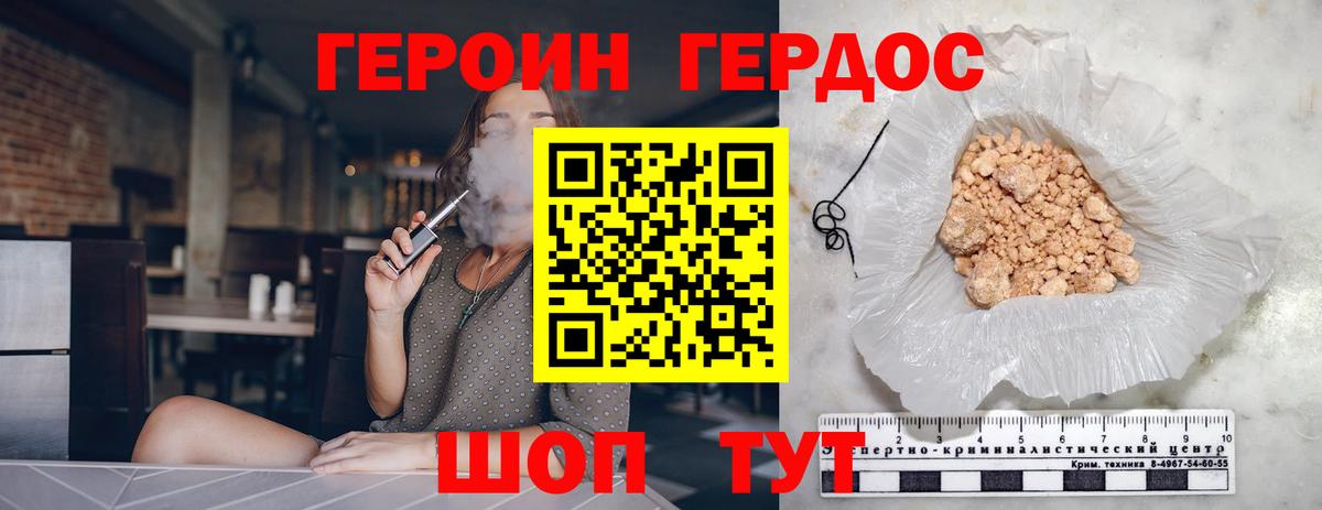 Унеча  ГЕРОИН Афган  Вход с VPN 