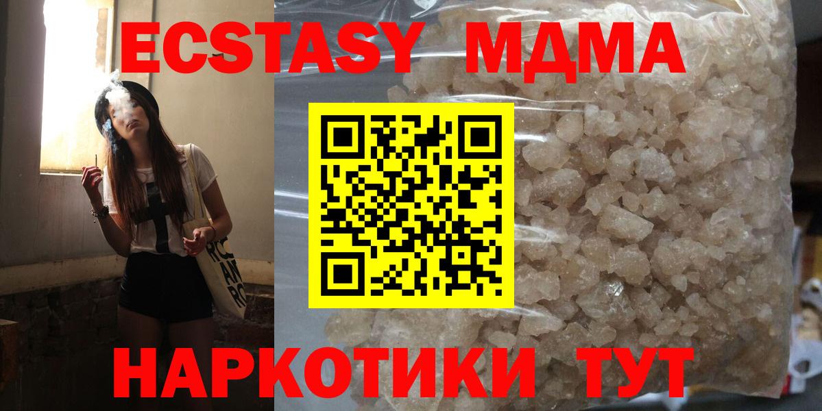 MDMA Molly Унеча