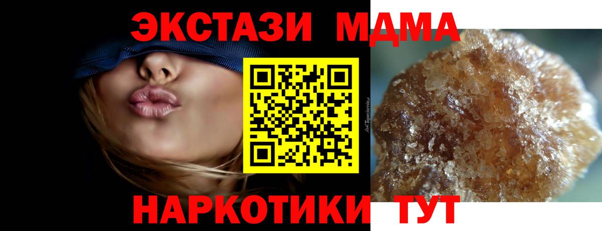 Унеча  МДМА  МДМА кристаллы  Вход с VPN  MDMA кристаллы 