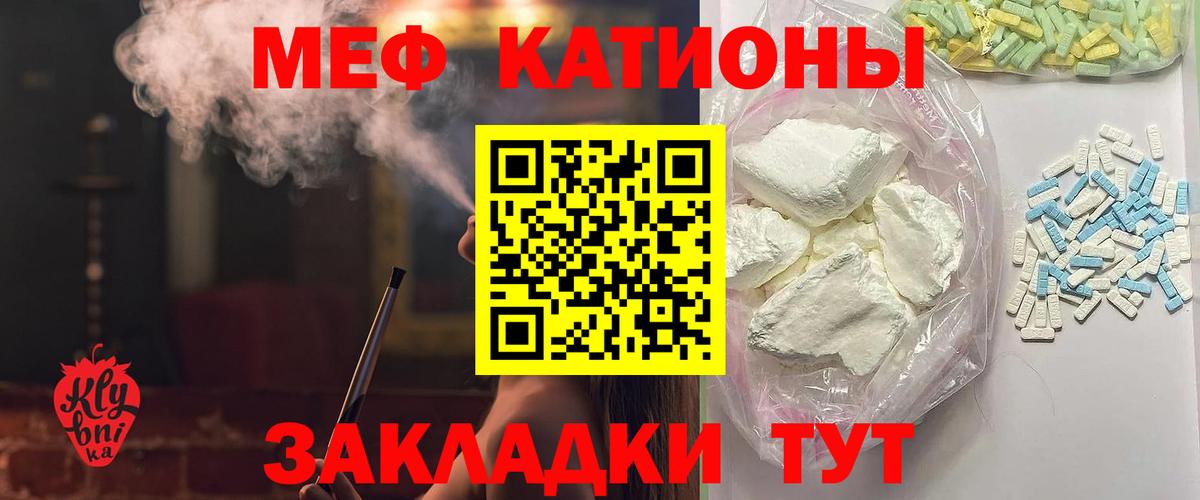 Меф мяу мяу кристаллы Унеча