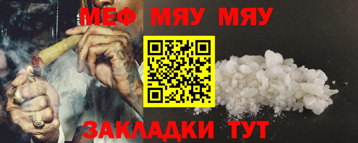 Унеча  Мефедрон  Мефедрон  Вход с VPN  Меф 4 MMC  МЯУ-МЯУ кристаллы 