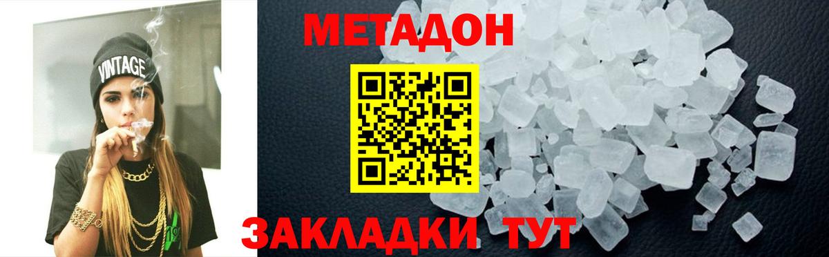 Метадон VHQ  гидра ссылка  Унеча  Вход с VPN 