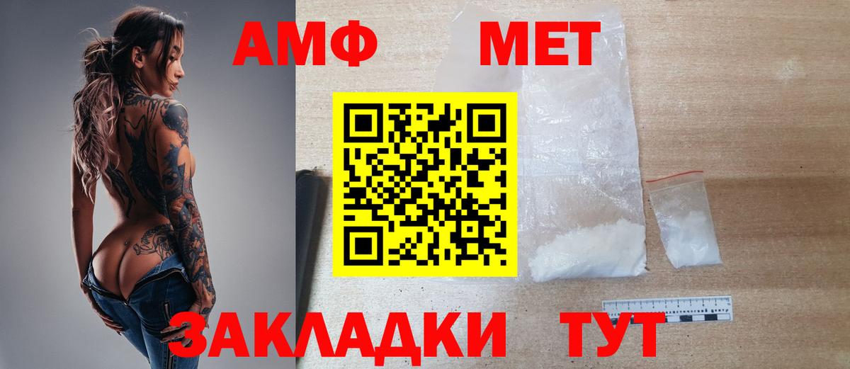 МЕТАМФЕТАМИН мет  МЕТАМФЕТАМИН мет  Вход с VPN  Унеча 