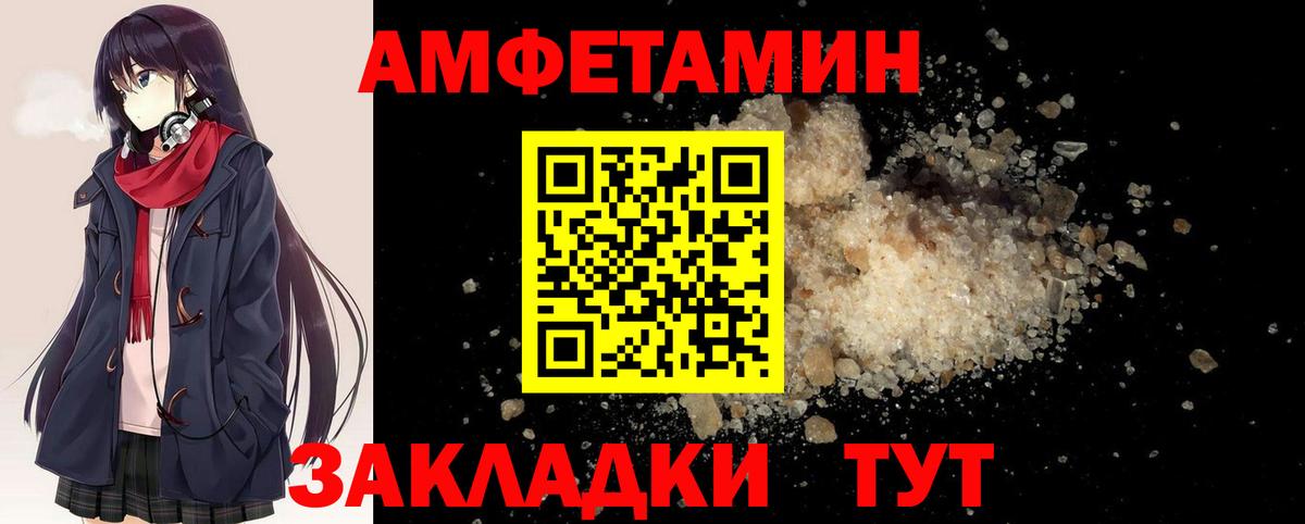 Метамфетамин кристалл Унеча