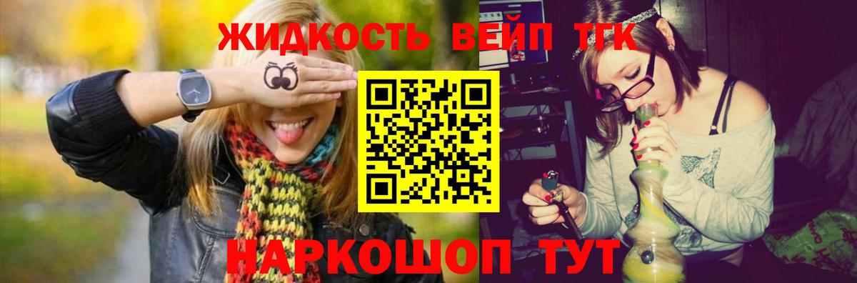 ТГК концентрат Унеча