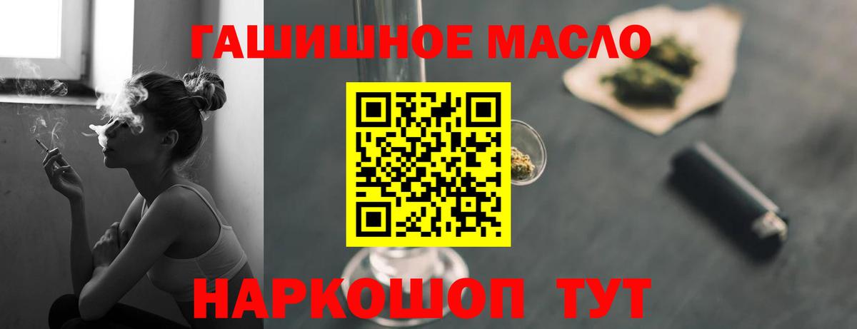 ТГК жижа  Вход с VPN  Унеча 